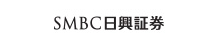 SMBC日興証券