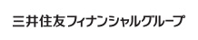 三井住友フィナンシャルグループ